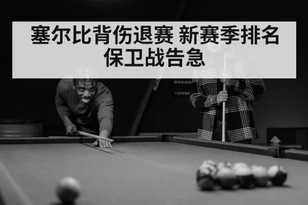 snooker player