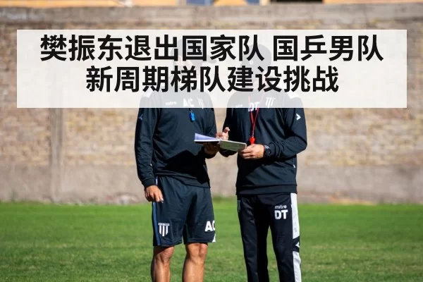 coach training team