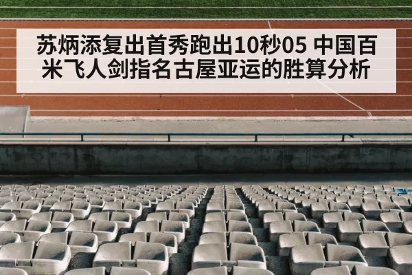 stadium running event